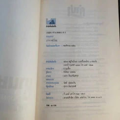 ชานชาลา ปากกาหน้าใหม่ รูปที่ 9