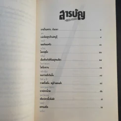 ชานชาลา ปากกาหน้าใหม่ รูปที่ 11