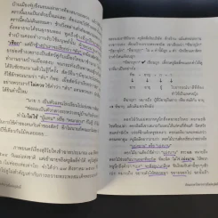 เรียนภาษาไทยง่ายๆสไตล์ครูลิลลี่ รูปที่ 10
