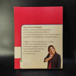 เรียนภาษาไทยง่ายๆสไตล์ครูลิลลี่ รูปที่ 2