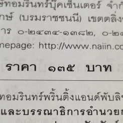 เรียนภาษาไทยง่ายๆสไตล์ครูลิลลี่ รูปที่ 15