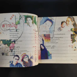 ท่วงทำนองแห่งรัก - นุสบา ปุณณกันต์ รูปที่ 11