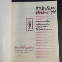 เรียนเก่งเรื่องกล้วยๆ - Adam Khoo รูปที่ 8