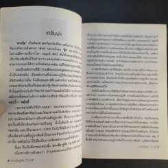 ฮวงจุ้ย คู่รัก 12 ราศี - แถมศิลป์ เดชอุดม รูปที่ 10