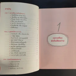 เคล็ดลับดูแลผิว Forever Young - แพทย์หญิงพักตร์พิไล ทวีสิน รูปที่ 10
