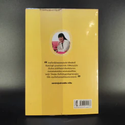 เคล็ดลับดูแลผิว Forever Young - แพทย์หญิงพักตร์พิไล ทวีสิน รูปที่ 2