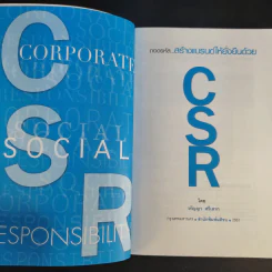 ถอดรหัสสร้างแบรนด์ให้ยั่งยืนด้วย CSR - วรัญญา ศรีเสวก รูปที่ 8