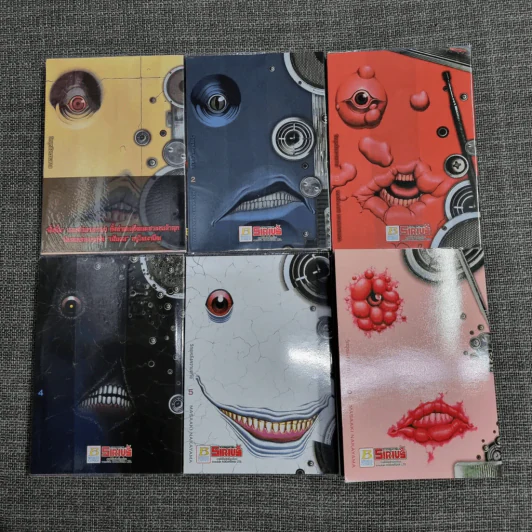 วิทยุหลังความตาย เล่ม 1-6 - Masaaki Nakayama รูปที่ 1