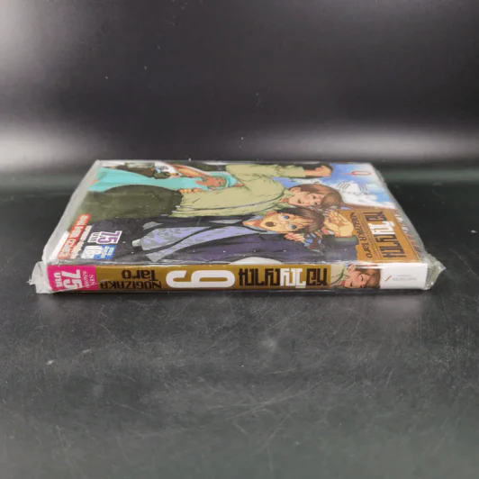 หอวิญญาณ เล่ม 9 - Nogizaka Taro รูปที่ 3