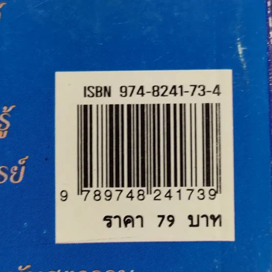 ตำนานเทพและอมนุษย์ - คอสมอส รูปที่ 13