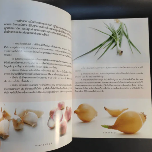 อาหารฝรั่ง - อาจารย์ดารามาศ แก้วแดง รูปที่ 11