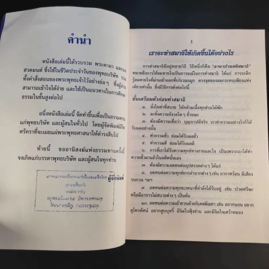 สมเด็จพระพุฒาจารย์ (โต พรหมรังสี) รูปที่ 9