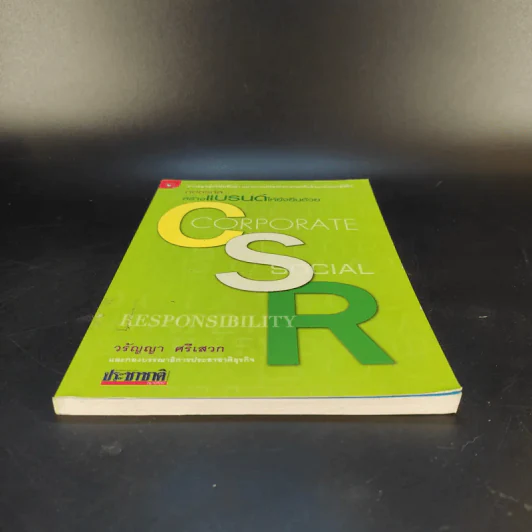 ถอดรหัสสร้างแบรนด์ให้ยั่งยืนด้วย CSR - วรัญญา ศรีเสวก รูปที่ 4
