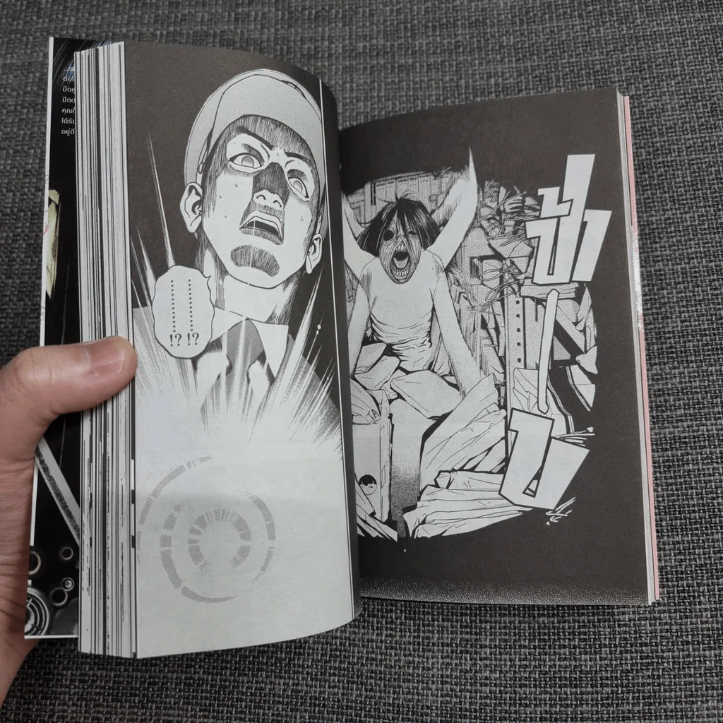วิทยุหลังความตาย เล่ม 1-6 - Masaaki Nakayama รูปที่ 8