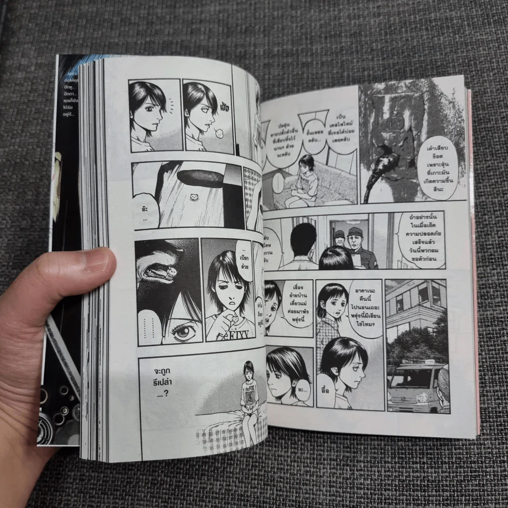 วิทยุหลังความตาย เล่ม 1-6 - Masaaki Nakayama รูปที่ 9