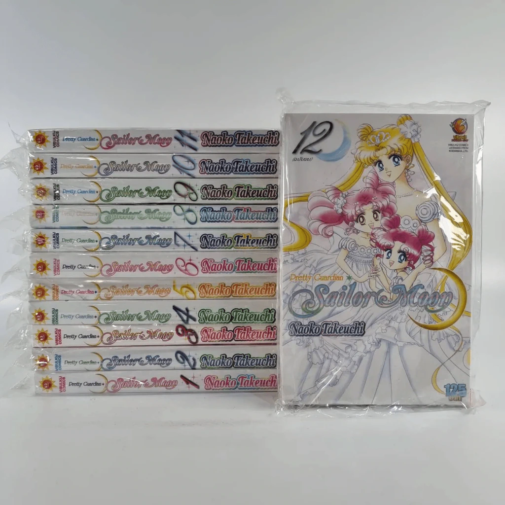 Pretty Guardian Sailor Moon เซเลอร์มูน 12 เล่มจบ รูปที่ 1
