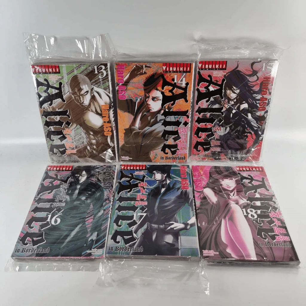 Alice in Borderland อลิสในแดนมรณะ 18 เล่มจบ รูปที่ 8