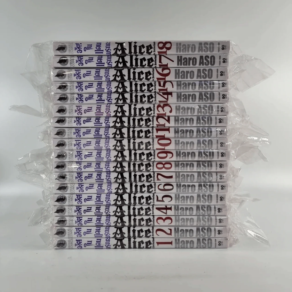 Alice in Borderland อลิสในแดนมรณะ 18 เล่มจบ รูปที่ 2