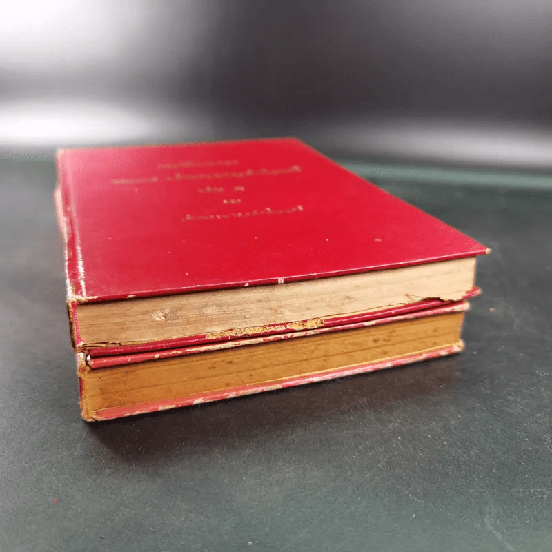 ประวัติการของจอมพล เจ้าพระยาสุรศักดิ์มนตรี เล่ม 3-4 รูปที่ 4