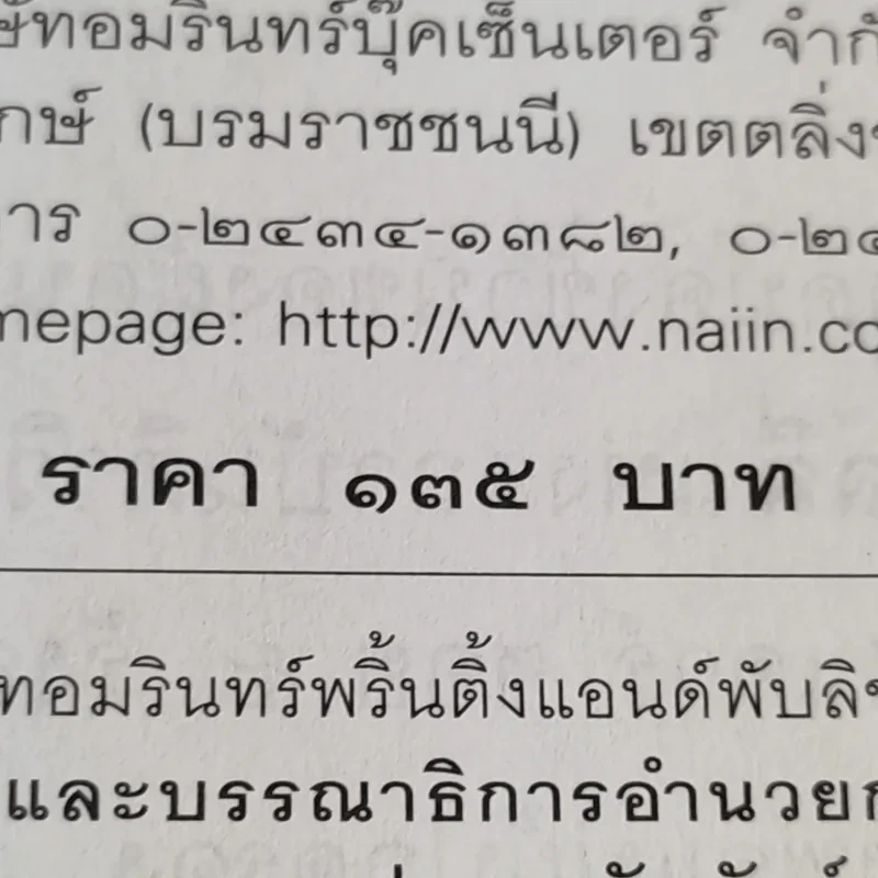 เรียนภาษาไทยง่ายๆสไตล์ครูลิลลี่ รูปที่ 15