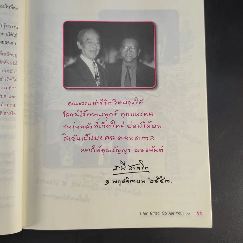 เรียนเก่งเรื่องกล้วยๆ - Adam Khoo รูปที่ 14