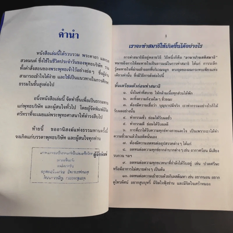 สมเด็จพระพุฒาจารย์ (โต พรหมรังสี) รูปที่ 9