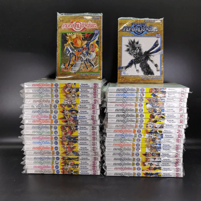 Yu-Gi-Oh ยูกิ เกมกลคนอัจฉริยะ 38 เล่มจบ รูปที่ 1