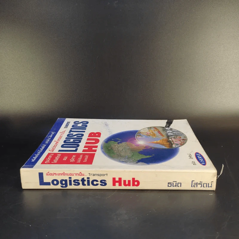 เมื่อประเทศไทยอยากเป็น Transport Logistics Hubs - ธนิต โสรัตน์ รูปที่ 3