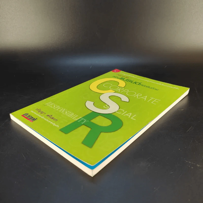 ถอดรหัสสร้างแบรนด์ให้ยั่งยืนด้วย CSR - วรัญญา ศรีเสวก รูปที่ 7