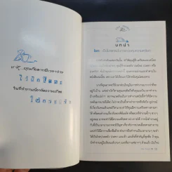 ฝึกโยคะตั้งแต่เริ่มต้นด้วยตัวเอง - มิสโจลี ลี รูปที่ 12
