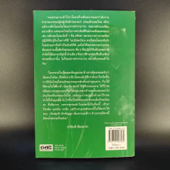 ฝึกโยคะตั้งแต่เริ่มต้นด้วยตัวเอง - มิสโจลี ลี รูปที่ 2