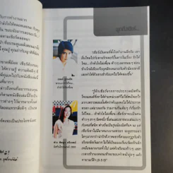 เชียร์ หัวเราะร่า...น้ำตาเล็ด (เชียร์ ฑิฆัมพร) รูปที่ 12