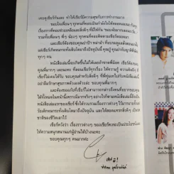 เชียร์ หัวเราะร่า...น้ำตาเล็ด (เชียร์ ฑิฆัมพร) รูปที่ 11