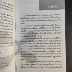 เชียร์ หัวเราะร่า...น้ำตาเล็ด (เชียร์ ฑิฆัมพร) รูปที่ 10