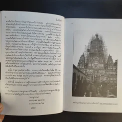 สันติรำลึก - หลวงพ่อชุมพล พลปญฺโญ รูปที่ 4