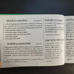 ชีวิตงาม รวมเล่ม 4-5-6 รูปที่ 13