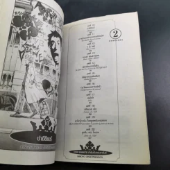 King Sweets ตำรับลับจอมราชันย์ 5 เล่มจบ รูปที่ 14