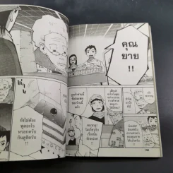 King Sweets ตำรับลับจอมราชันย์ 5 เล่มจบ รูปที่ 10