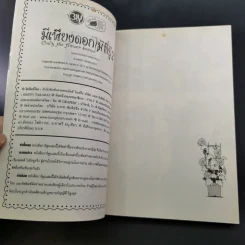 การ์ตูนวาย มีเพียงดอกไม้ที่รู้ 3 เล่มจบ + โปสการ์ด รูปที่ 16