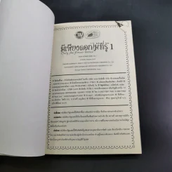 การ์ตูนวาย มีเพียงดอกไม้ที่รู้ 3 เล่มจบ + โปสการ์ด รูปที่ 11