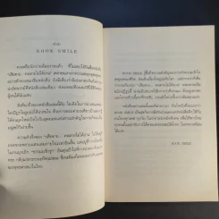 เสียดายคนตายไม่ได้อ่าน ฉบับ ปฏิรูป - ดังตฤณ รูปที่ 10