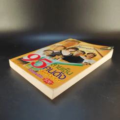 คู่มืออ่านลายเซ็น เส้นสายปลายปากกา ตอน 95 ลายเซ็นคนดัง - ธณัทอร รูปที่ 7