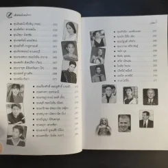 คู่มืออ่านลายเซ็น เส้นสายปลายปากกา ตอน 95 ลายเซ็นคนดัง - ธณัทอร รูปที่ 15