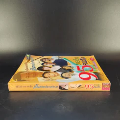 คู่มืออ่านลายเซ็น เส้นสายปลายปากกา ตอน 95 ลายเซ็นคนดัง - ธณัทอร รูปที่ 3