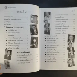 คู่มืออ่านลายเซ็น เส้นสายปลายปากกา ตอน 95 ลายเซ็นคนดัง - ธณัทอร รูปที่ 13