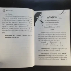 คู่มืออ่านลายเซ็น เส้นสายปลายปากกา ตอน 95 ลายเซ็นคนดัง - ธณัทอร รูปที่ 12