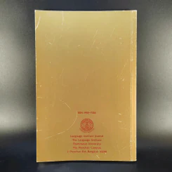 Language Institute Journal Volume 3 2006 Thammasat University December 2006 รูปที่ 2