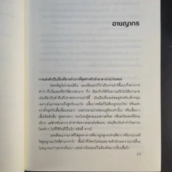 พริตตี้ Pretties รูปที่ 11