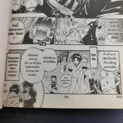 07 GHOST เซเว่นโกสต์ 17 เล่มจบ รูปที่ 20