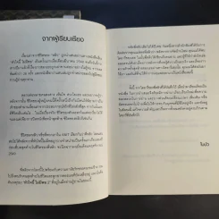 หัวใจนี้ไม่มีพอ ฮีสทีเรีย เล่ม 1-2 รูปที่ 16